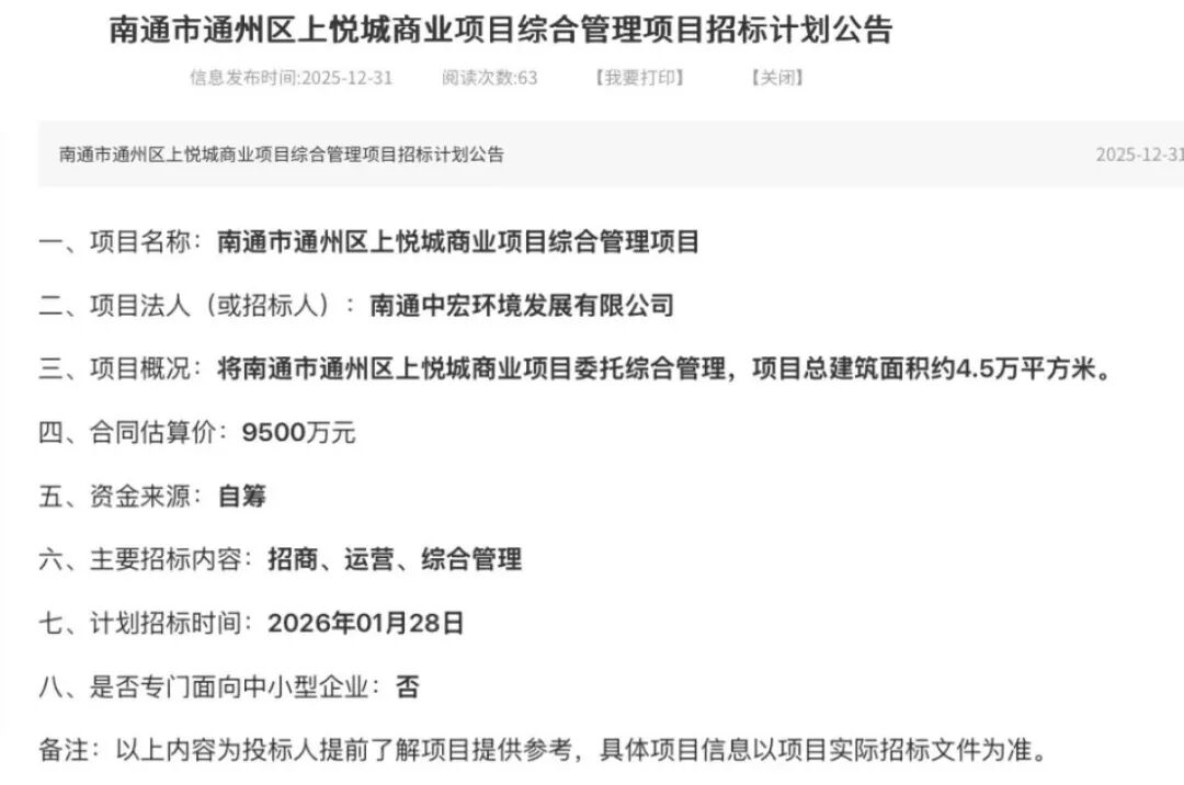 终于等到！南通老牌商场，即将重生！