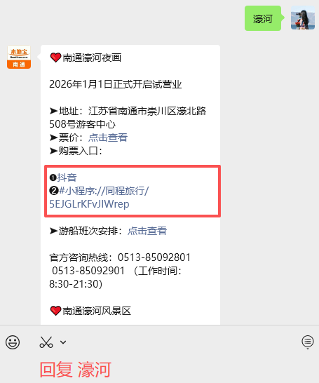 南通濠河夜画1月1日试营业！附票价及购票方式→