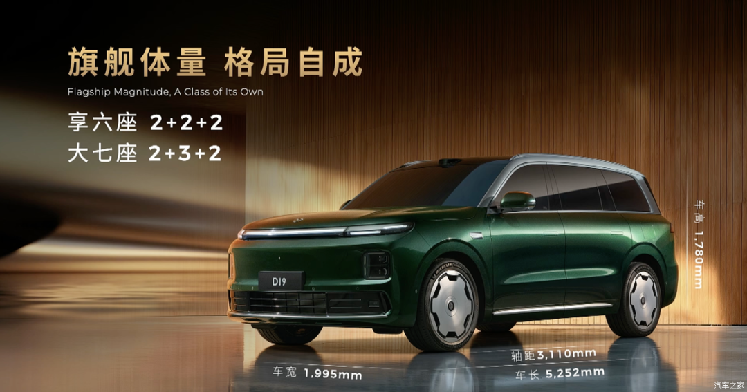 车长5米2多，轴距超3米1，“冰箱、彩电、大沙发”，选它还是乐道L90？