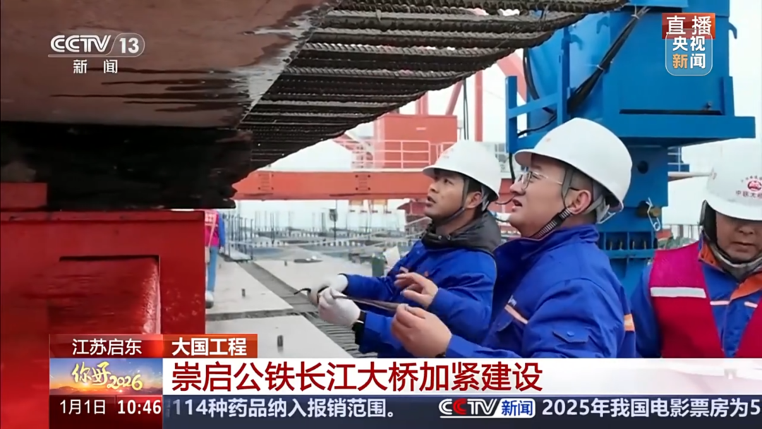 新年第一天，央视关注南通！