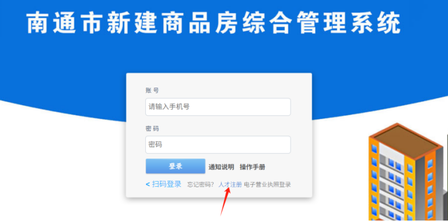 1月1日起施行！南通人才房票来啦！大专+本科生都可用！