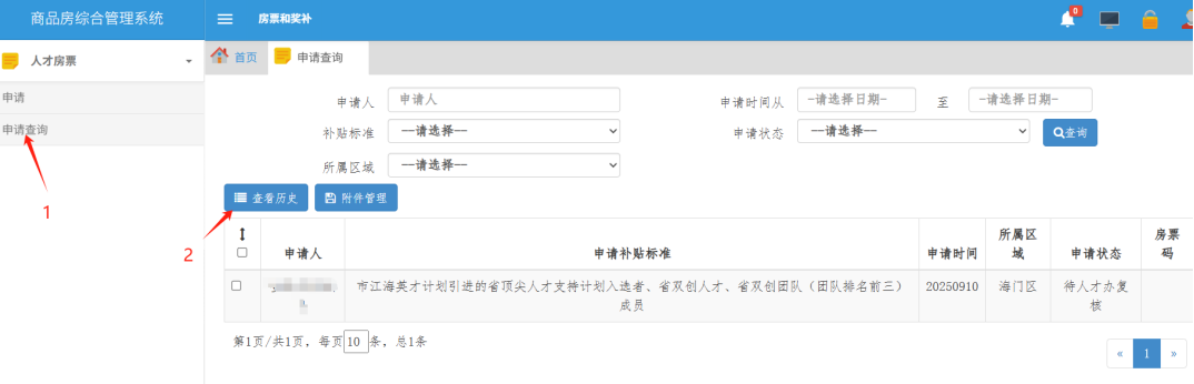 1月1日起施行！南通人才房票来啦！大专+本科生都可用！