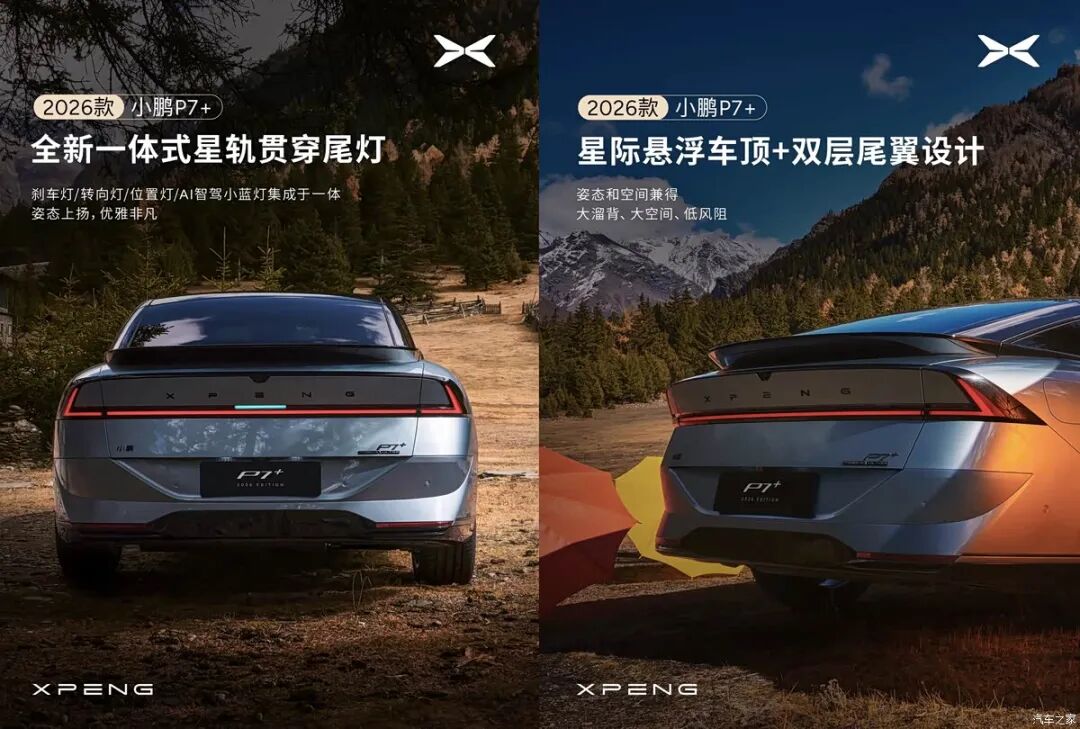 一体式星轨贯穿尾灯，悬浮车顶+双层扰流板，256色星瀑式氛围灯，续航里程1550公里！