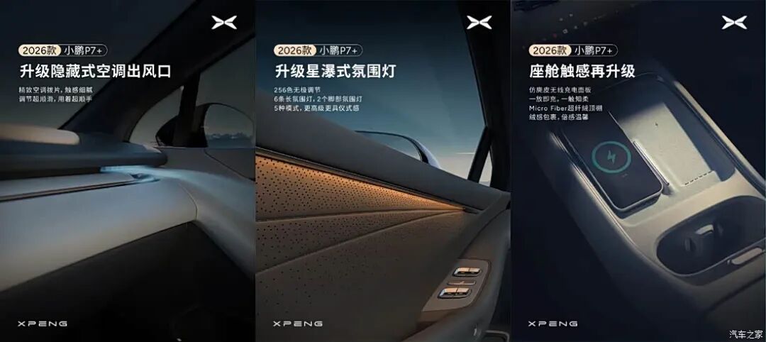 一体式星轨贯穿尾灯，悬浮车顶+双层扰流板，256色星瀑式氛围灯，续航里程1550公里！