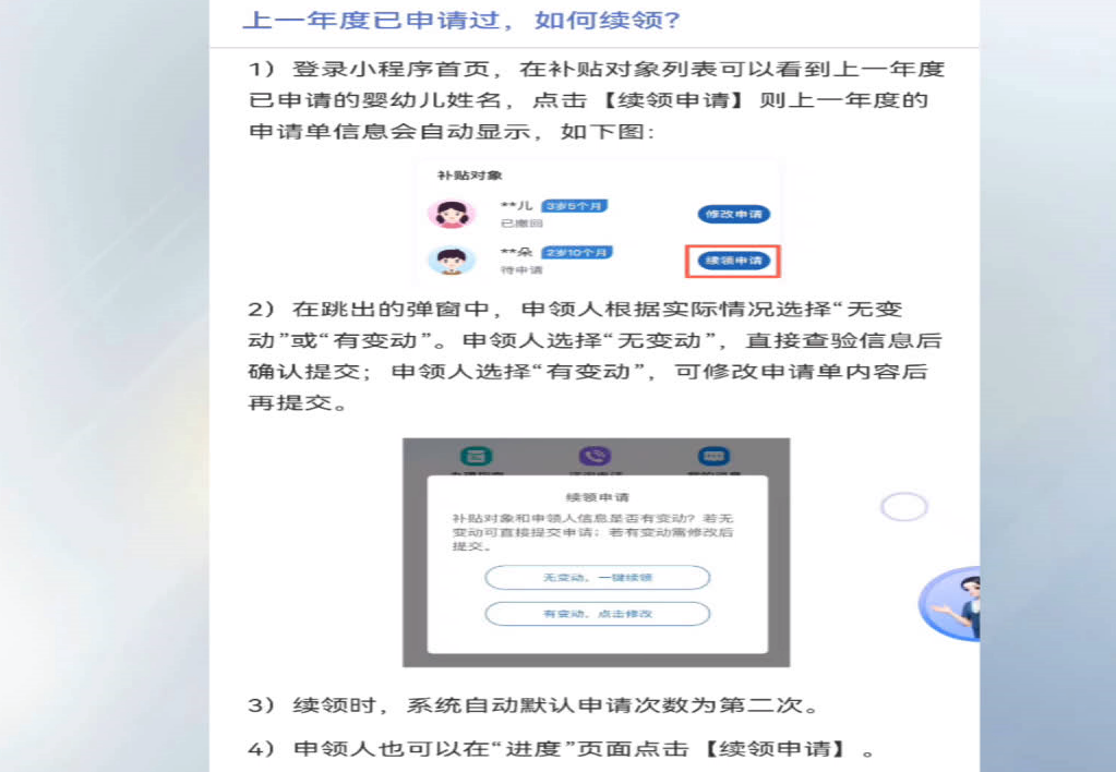今起，这项补贴开始申领！