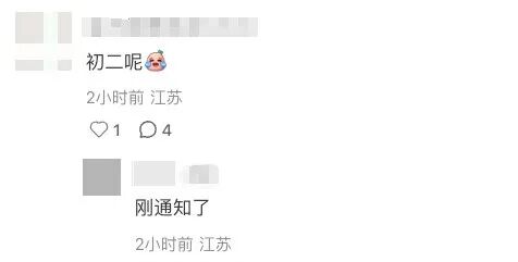 江苏多校通知：取消早读了