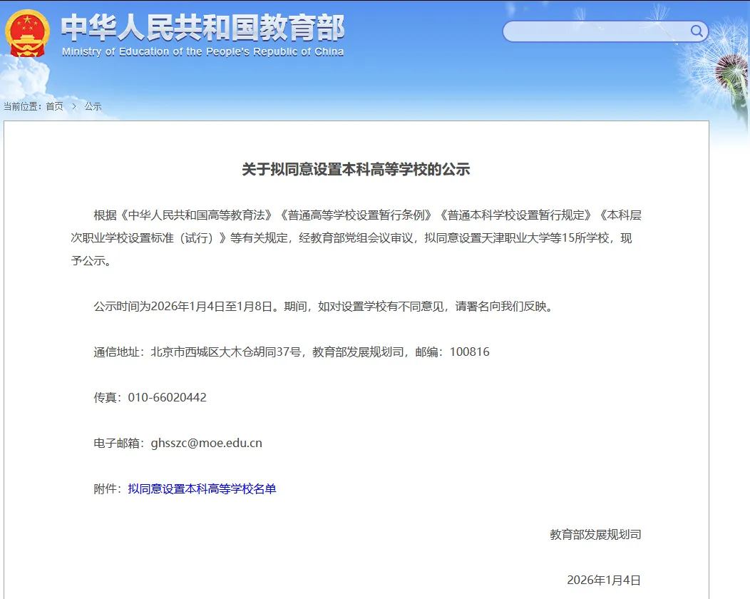 教育部公示！淮安大学，来了！今年分数线会升吗？
