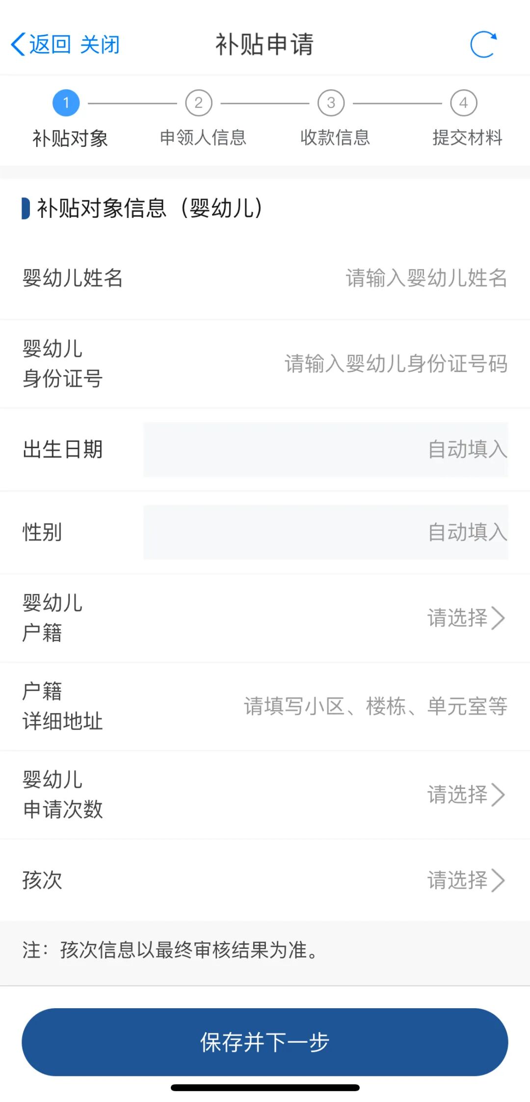 今起全面开放申领！2026江苏育儿补贴申领指南！