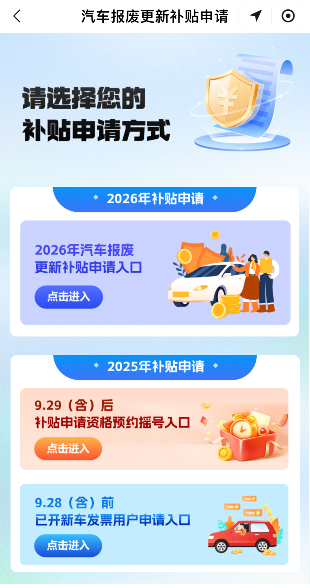 2026年江苏国补政策来啦！汽车/家电/数码全覆盖！
