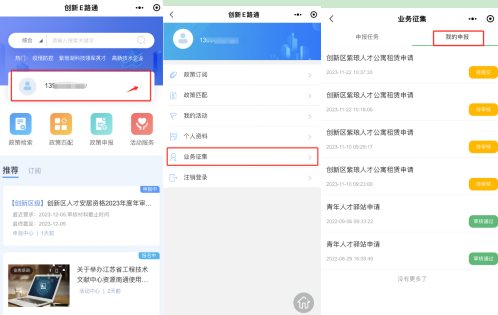 南通创新区人才安居租赁开始申报！附房源安排！