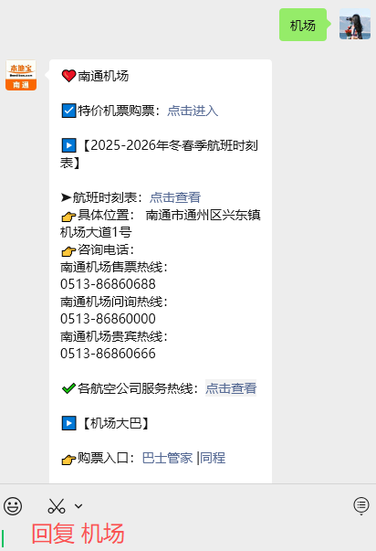 1月5日起，国内航线燃油附加费将下调！