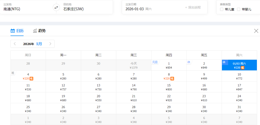 1月特价机票来了！南通出发低至200元！