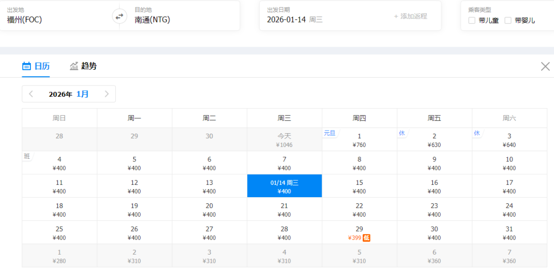 1月特价机票来了！南通出发低至200元！