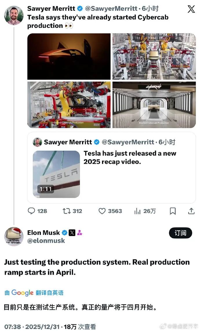 马斯克证实没有刹车和方向盘的特斯拉Cybercab将于2026年4月量产！