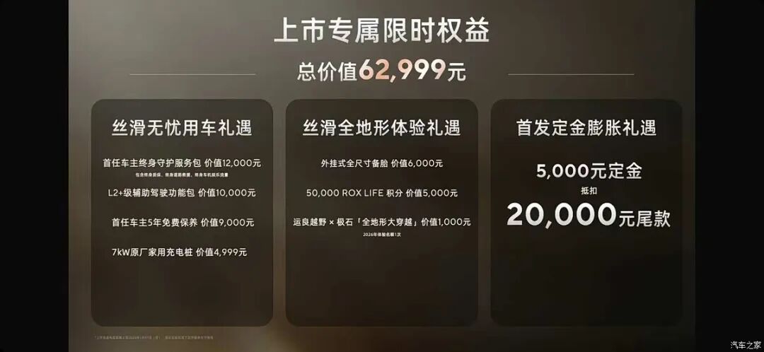 限时33.49万起买中大型SUV！轴距超3米，“冰箱彩电大沙发”，方正硬派，选它还是理想L7？