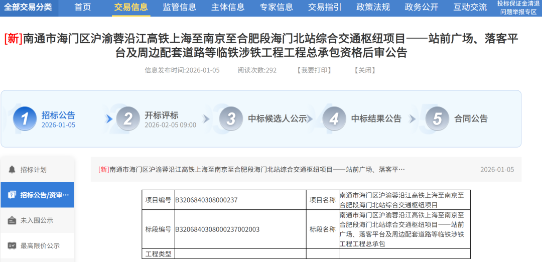 南通重磅高铁站,最新进展!