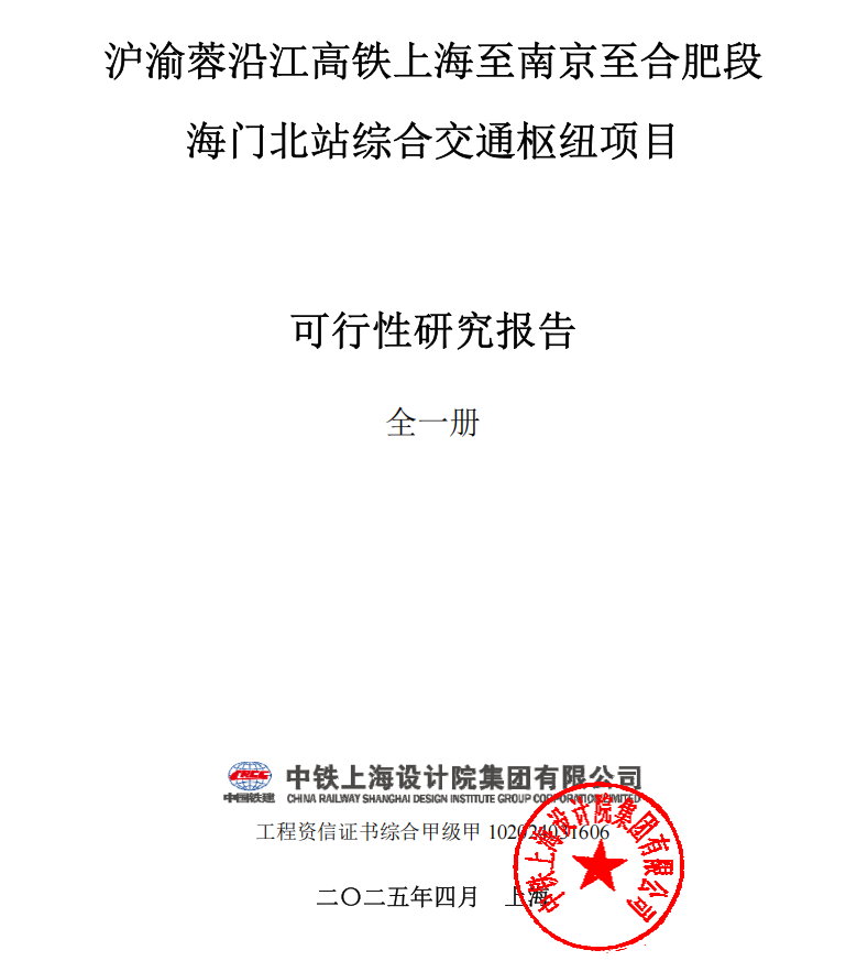 南通重磅高铁站,最新进展!