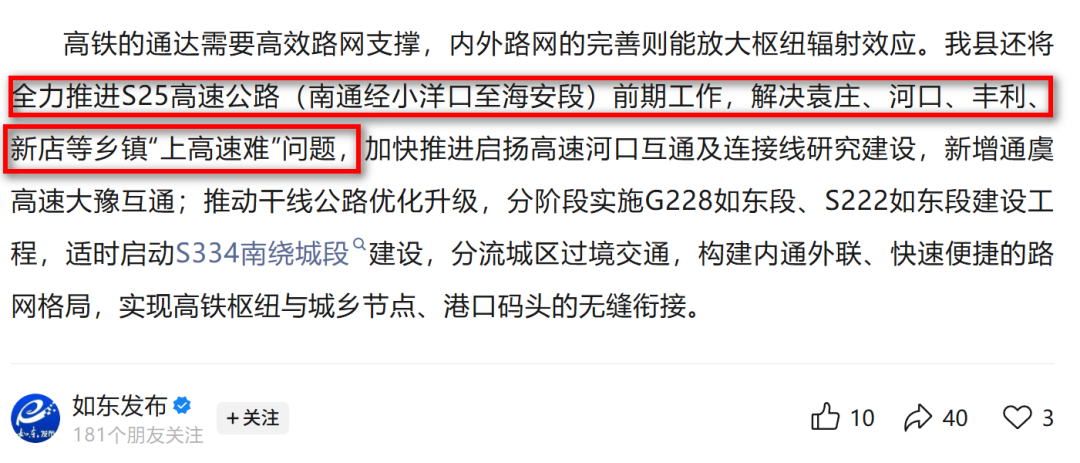 60公里！南通全新高速公路来了！