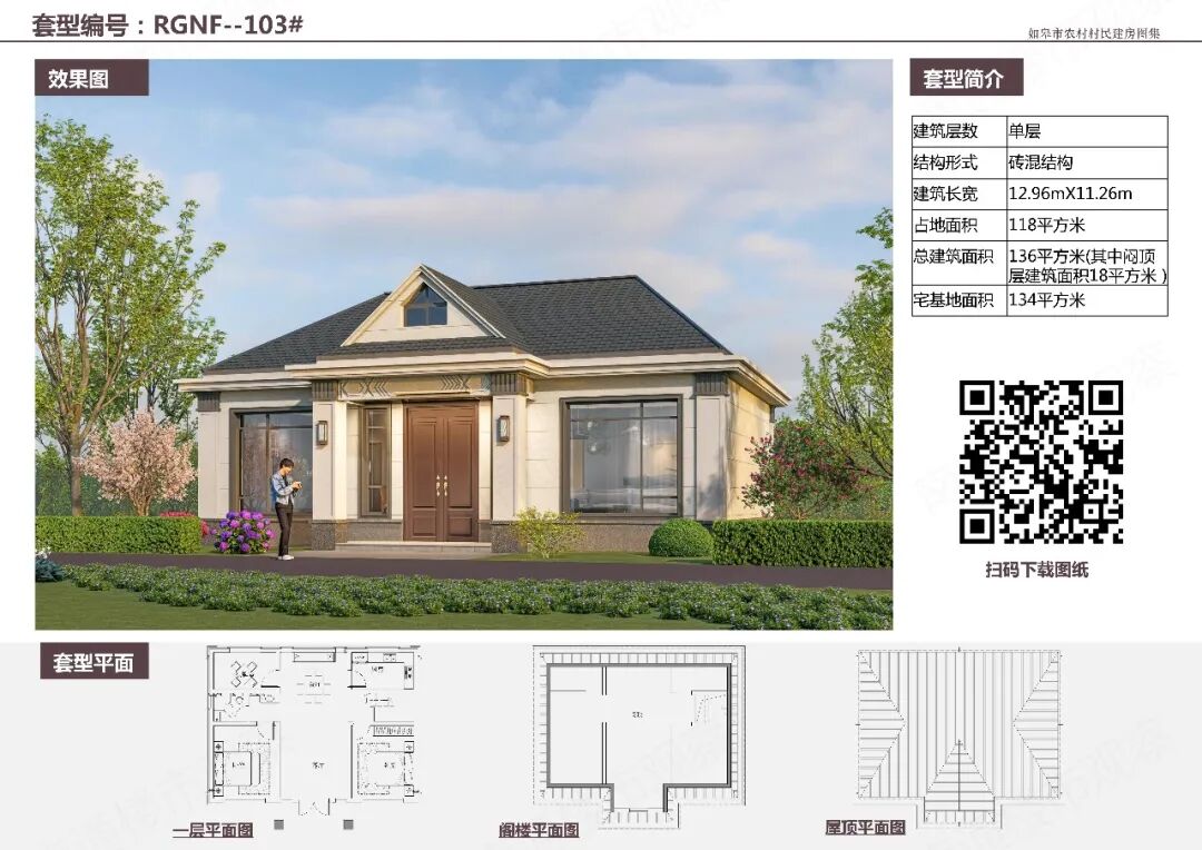 刚刚图集发布！事关南通自建房！