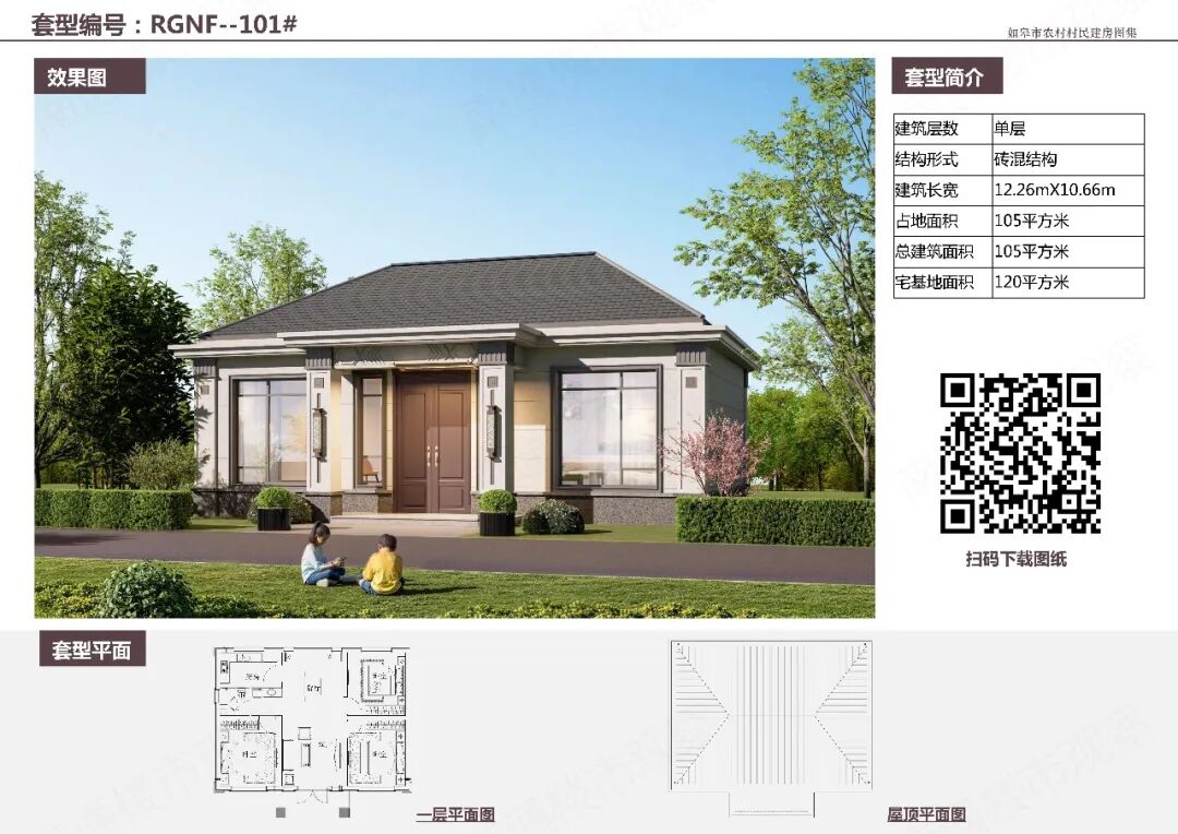 刚刚图集发布！事关南通自建房！