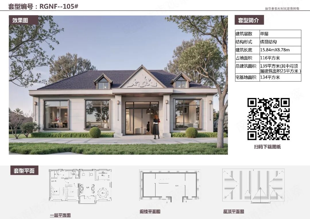 刚刚图集发布！事关南通自建房！