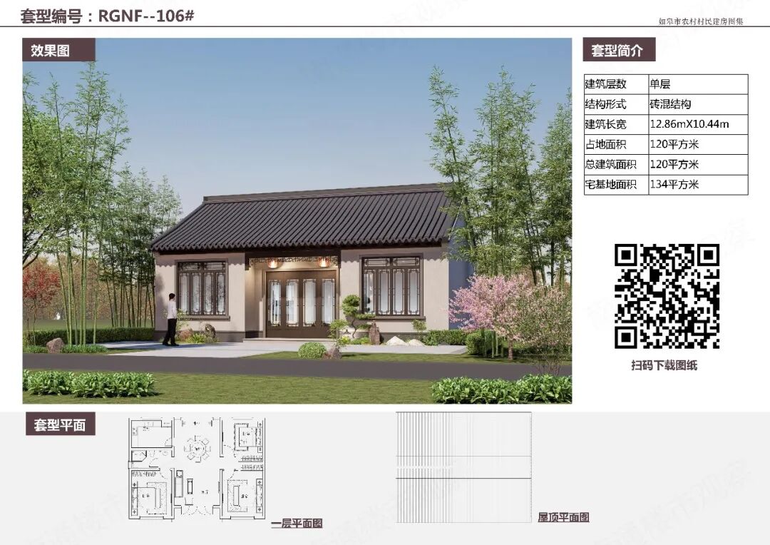 刚刚图集发布！事关南通自建房！