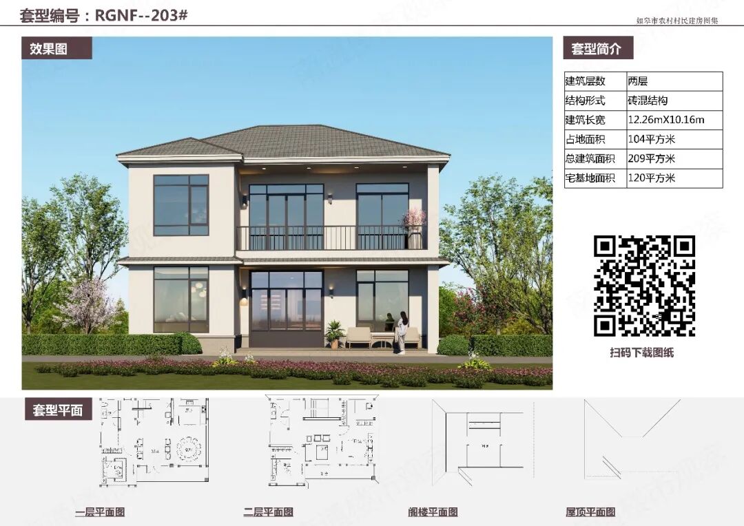 刚刚图集发布！事关南通自建房！