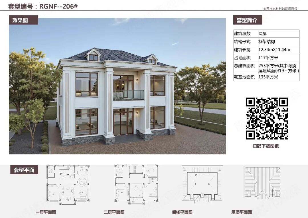 刚刚图集发布！事关南通自建房！