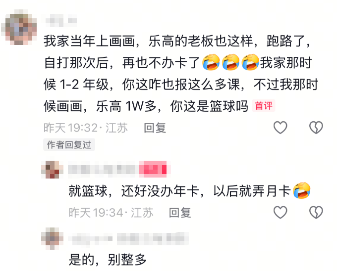 南通家长警惕!又一家连锁教培机构关了