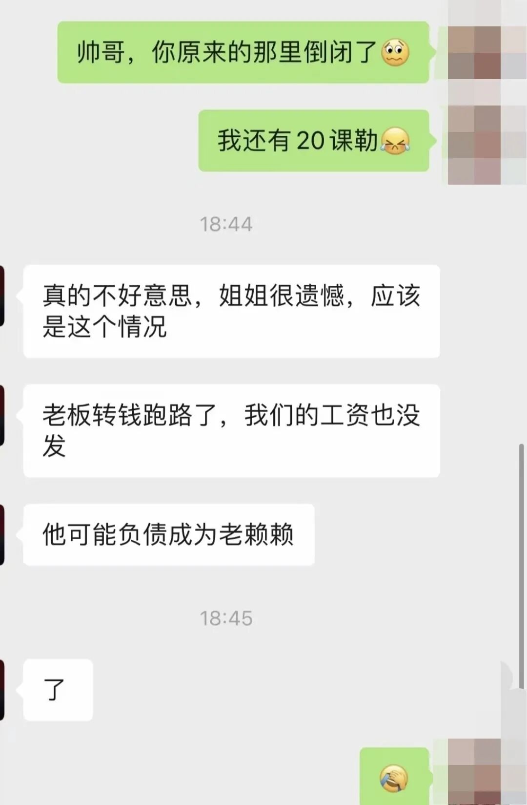 南通家长警惕!又一家连锁教培机构关了