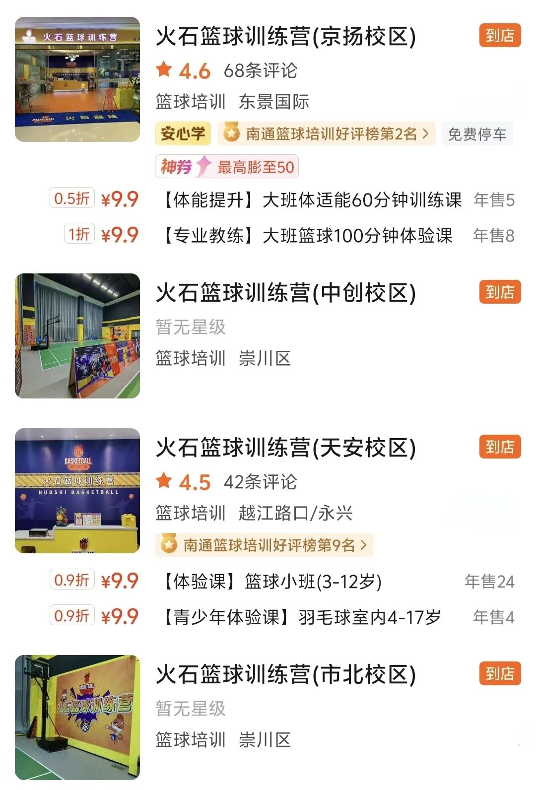 南通家长警惕!又一家连锁教培机构关了