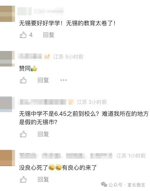 江苏一地多校通知:取消早读,到校时间改为8点!
