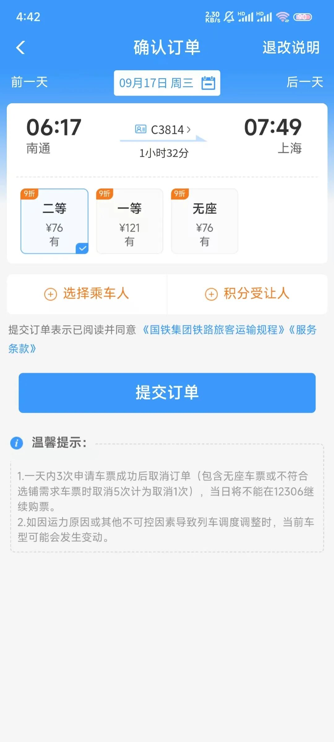 南通新机场计划2027年开工！海门北站交通枢纽最新进展→