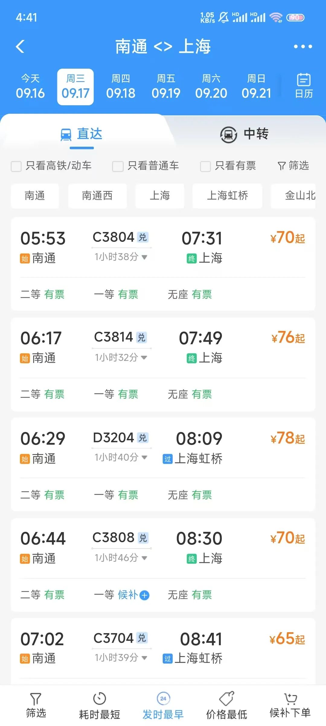 南通新机场计划2027年开工!海门北站交通枢纽最新进展→