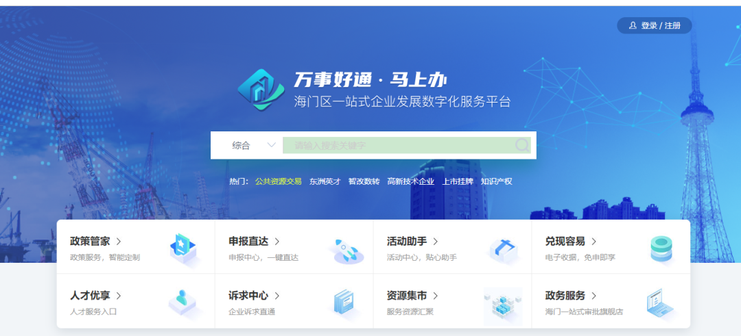 2026年南通海门区第一批次人才生活津贴申报即将截止！