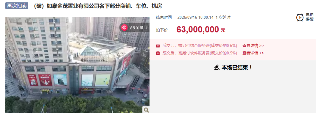 7201万!南通地标商业,马上拍卖!