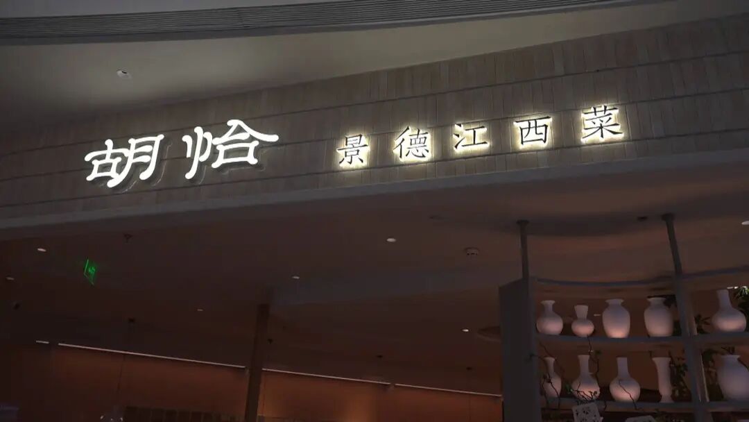 超50家！南通首店持续上新！