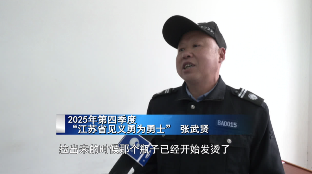 江苏省见义勇为勇士榜！南通1人上榜！