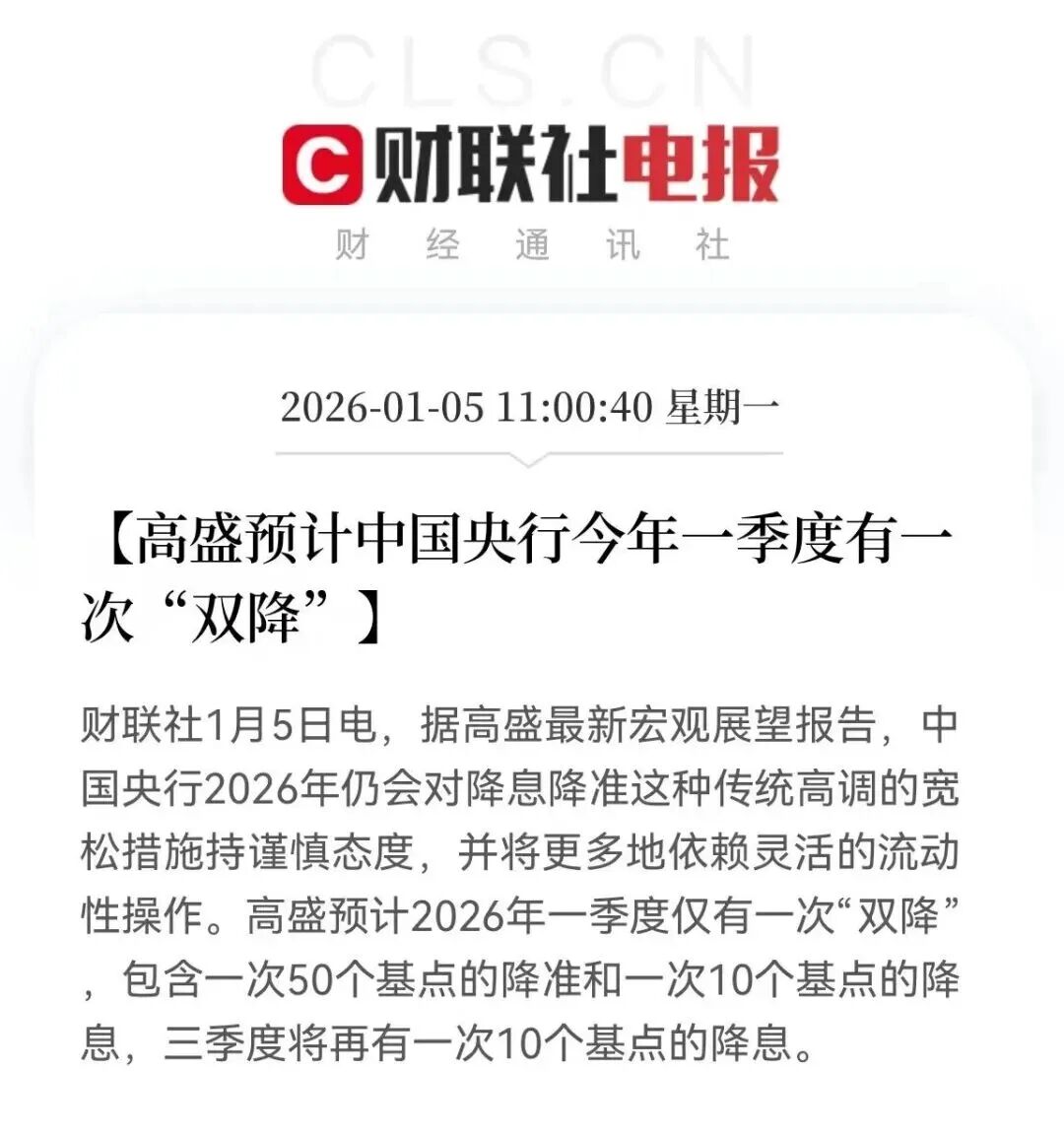 房贷利率还要降？坐等官宣！