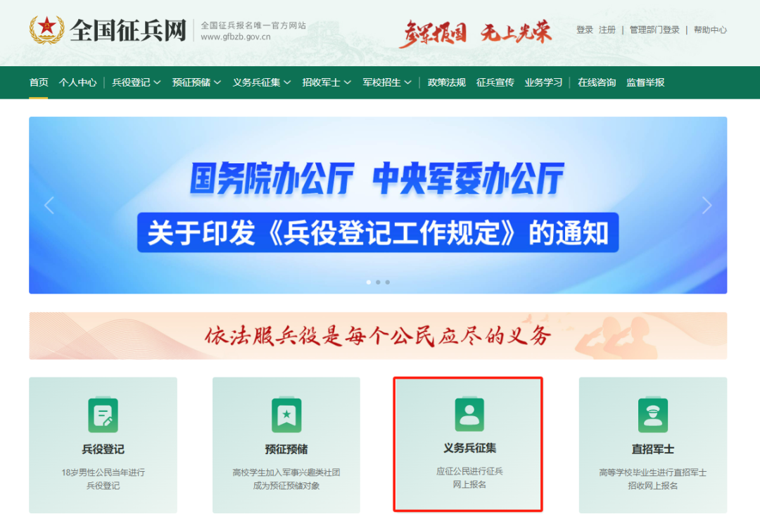 2026年上半年女兵报名流程！