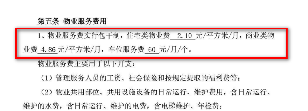 降物业费!南通红盘,正在行动!