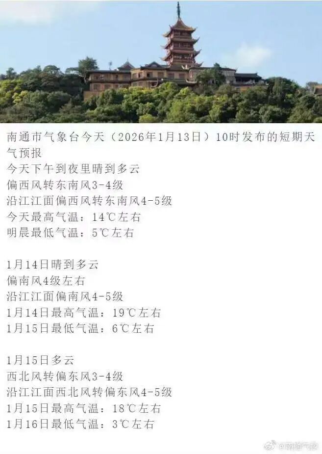 南通又要下雪了