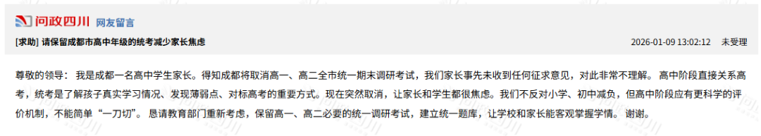 冲上热搜！取消中小学期末统考，包括高一高二，多地发出通知！南京最新情况……