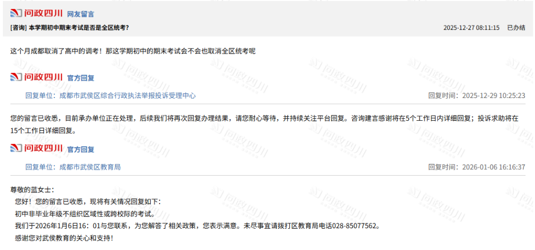 冲上热搜！取消中小学期末统考，包括高一高二，多地发出通知！南京最新情况……