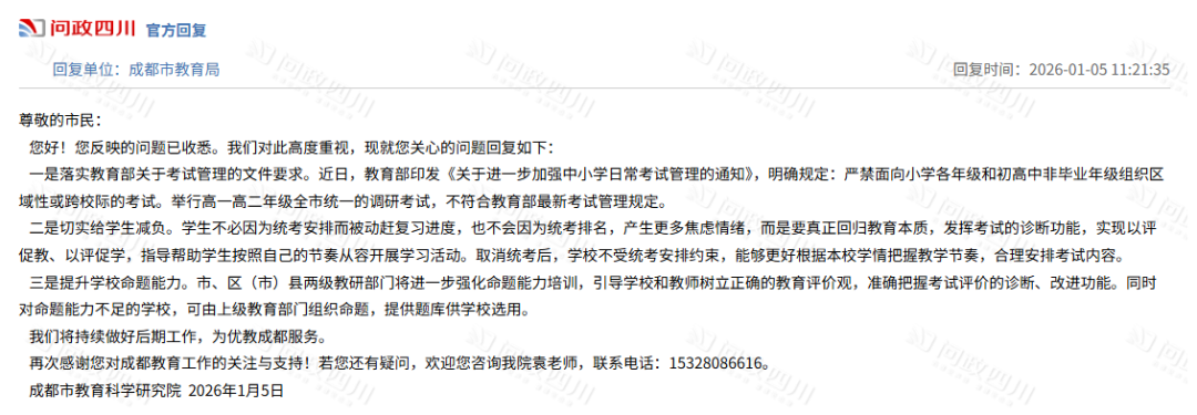 冲上热搜！取消中小学期末统考，包括高一高二，多地发出通知！南京最新情况……