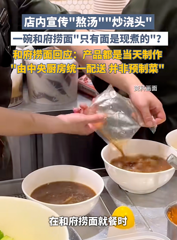 南通和府捞面再翻车！30元只买口现煮面条？照搬西贝忽悠套路，网友直呼不买账！