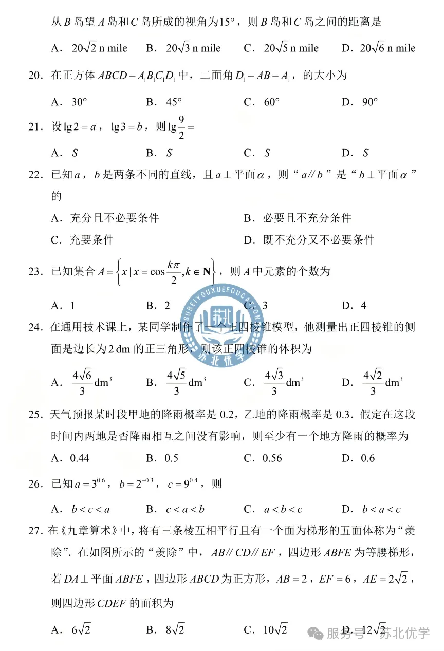 明日开考！江苏省2026年普通高中学业水平合格性考试特别提醒！