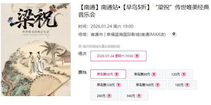 2026南通狼山第二届新春灯会来啦！附近期演出一览