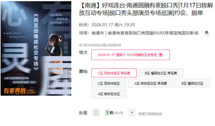 2026南通狼山第二届新春灯会来啦！附近期演出一览