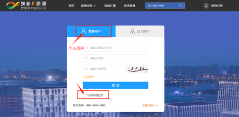南通创新区人才安居租赁申请流程（手机端+电脑端）